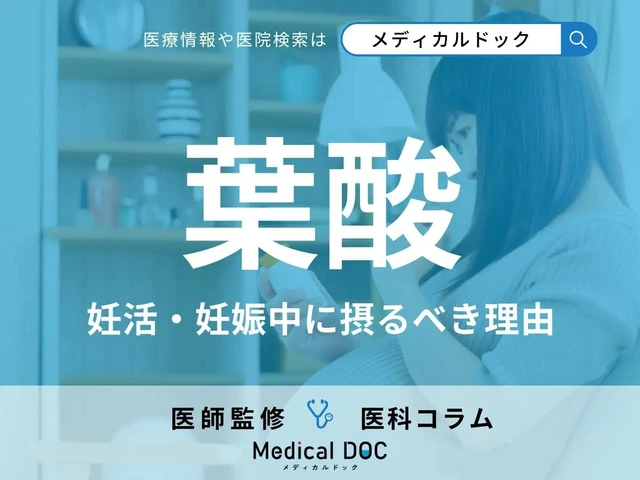院長監修記事掲載のお知らせ